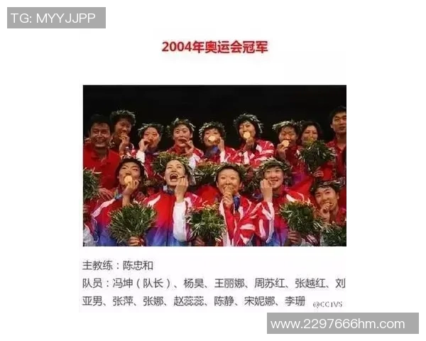 杨秀英专访：从排球新星到传奇教练的辉煌历程回顾